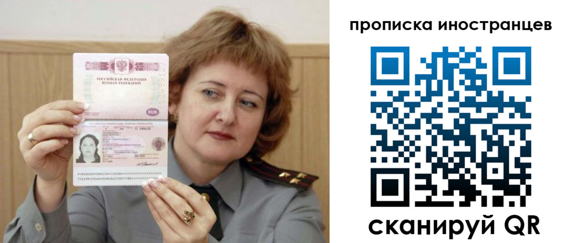 регистрация для школы в Россоши
